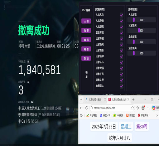 手游三角洲透视挂价格透视自瞄效果